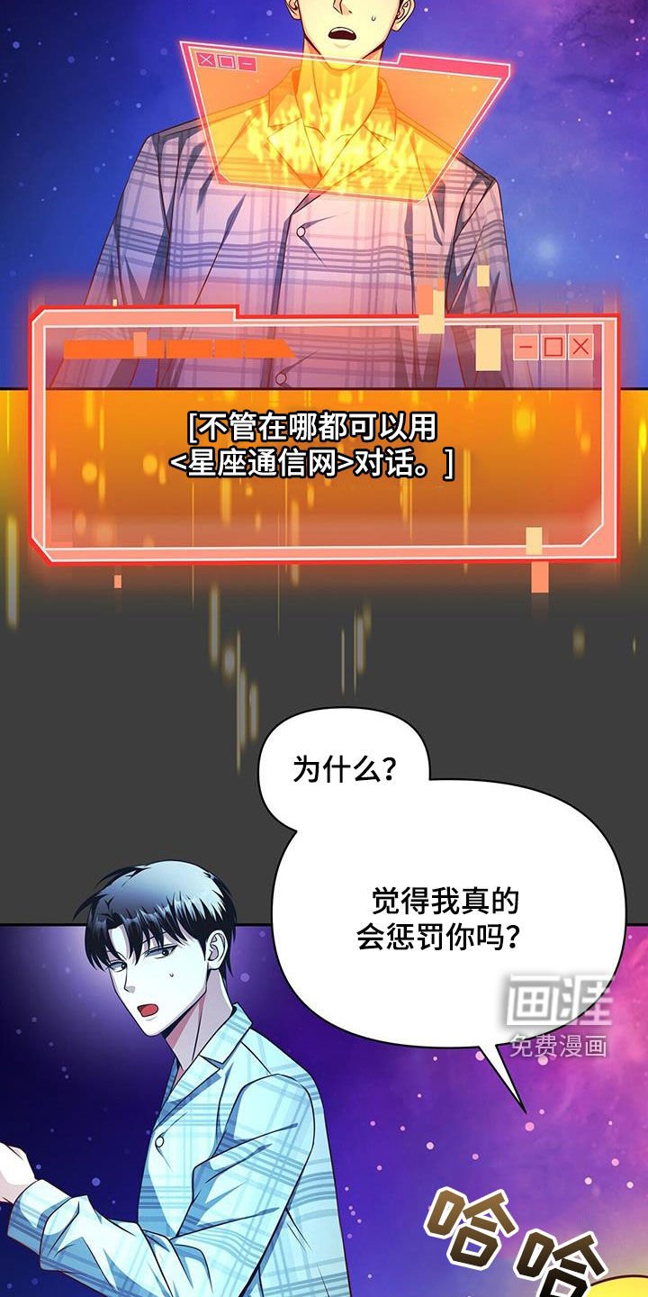 第28章：太阳之手
