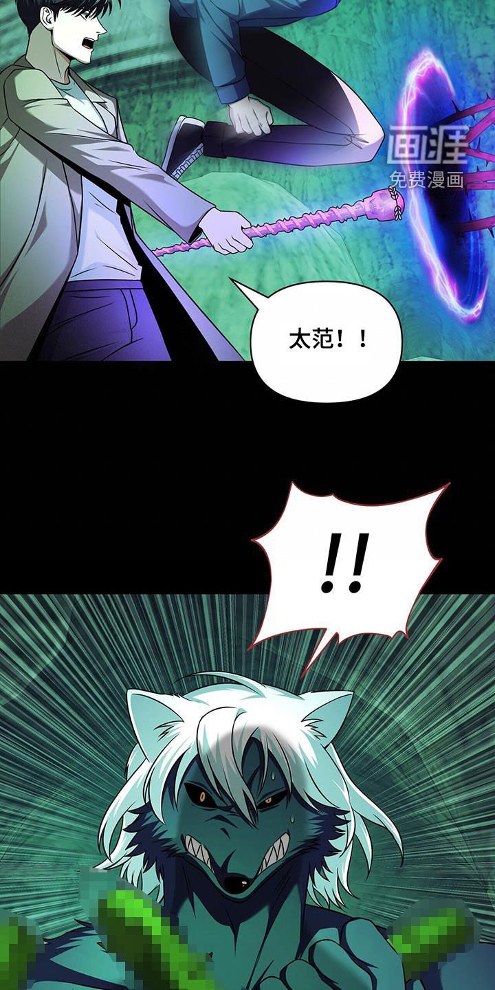 第28章：太阳之手