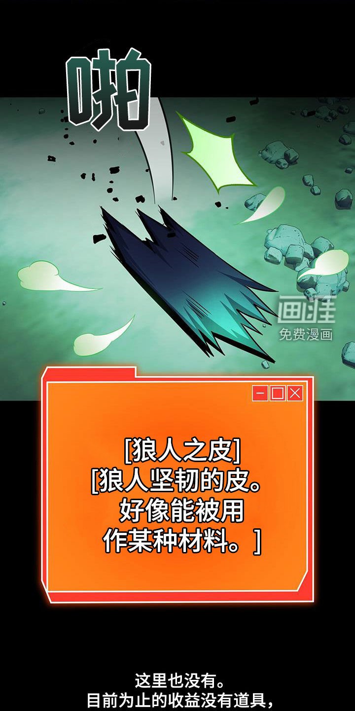 第29章：被技能支配