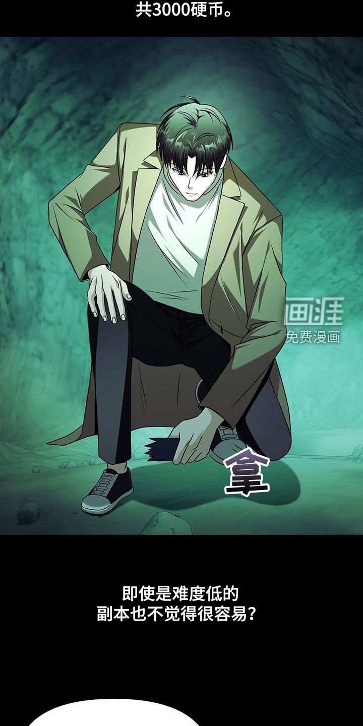 第29章：被技能支配