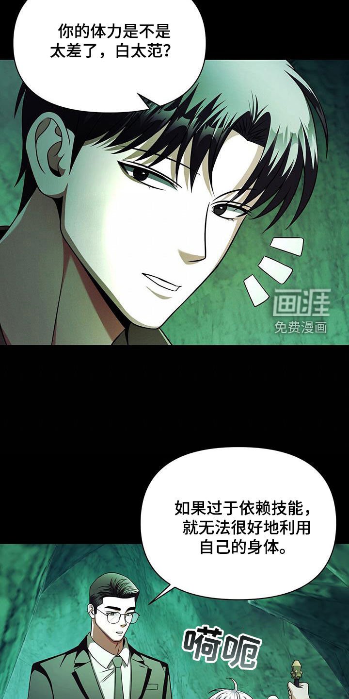 第29章：被技能支配