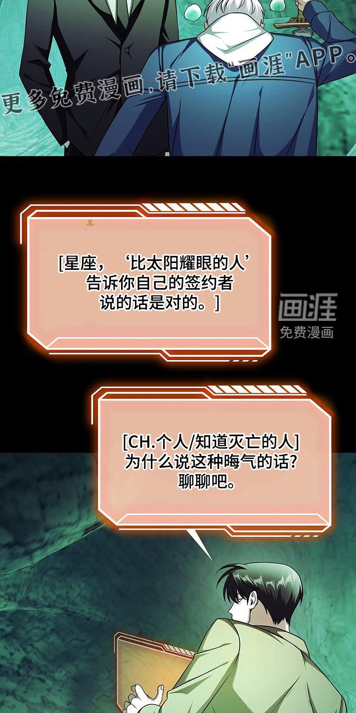 第29章：被技能支配