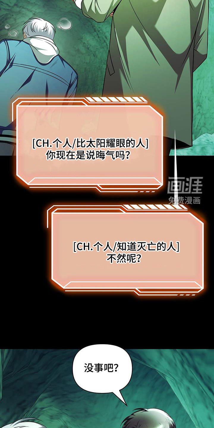 第29章：被技能支配