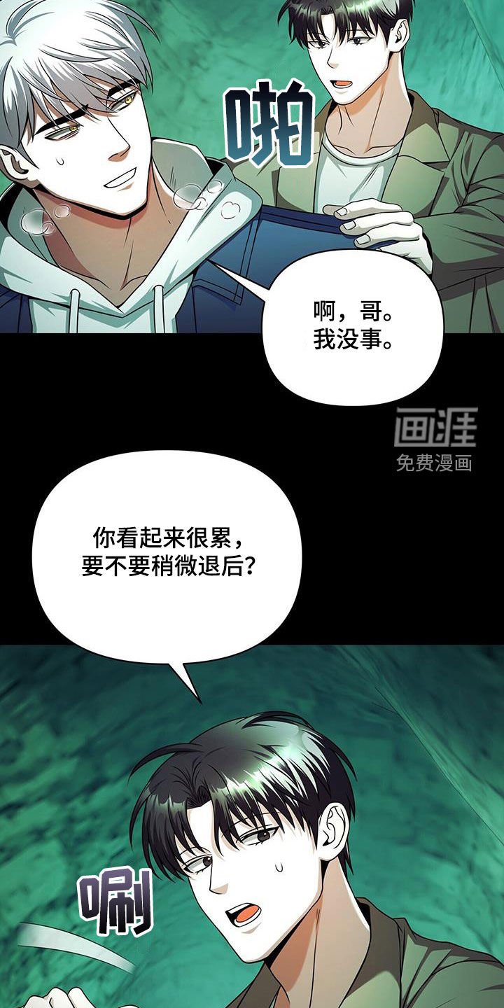 第29章：被技能支配