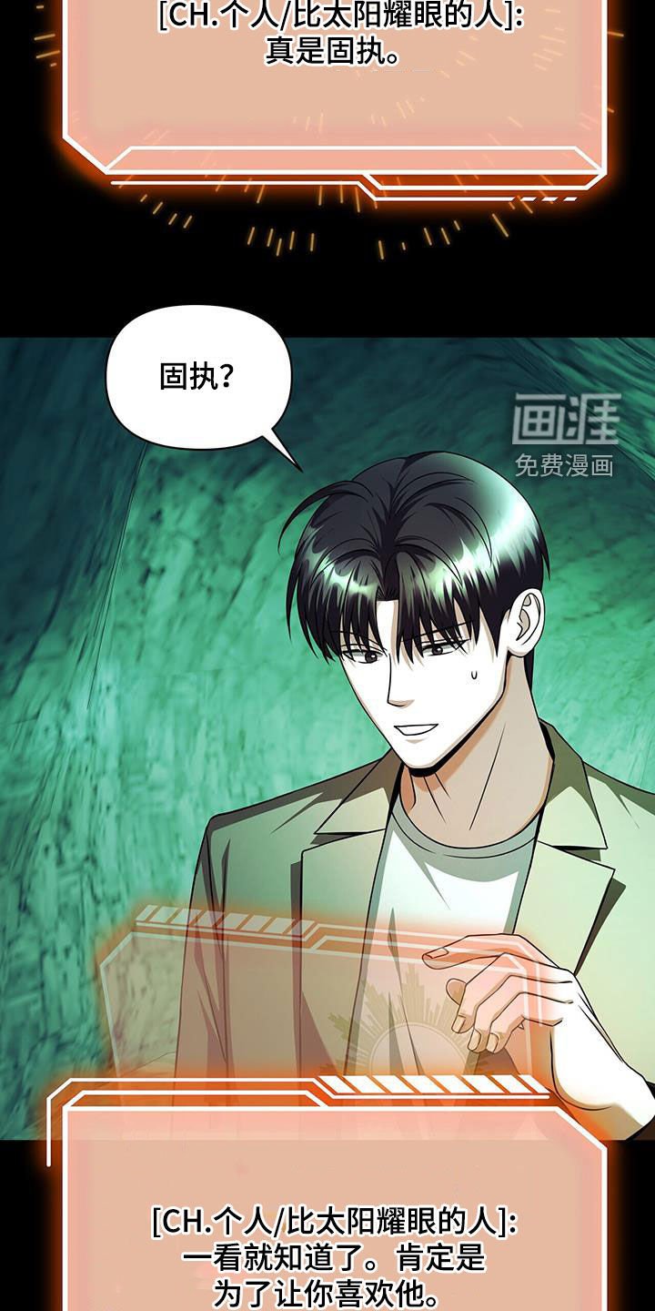 第29章：被技能支配