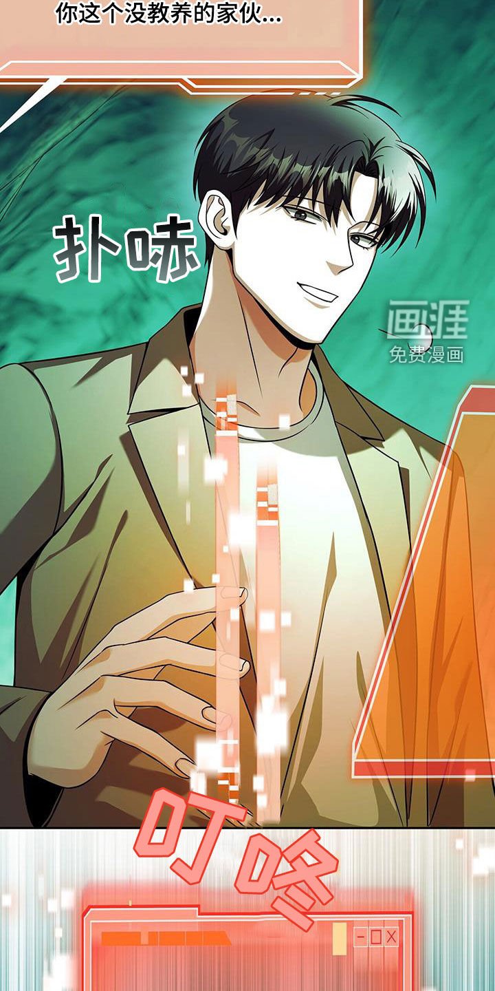 第29章：被技能支配