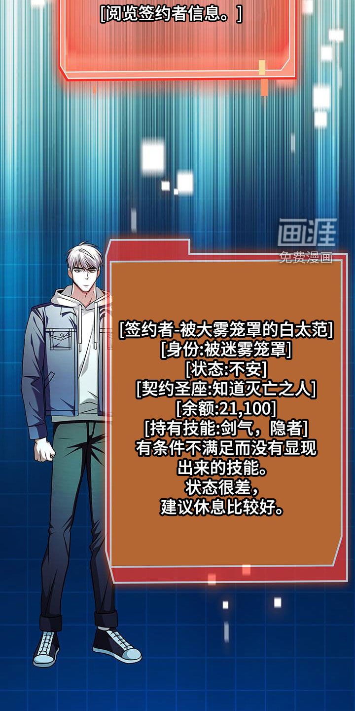 第29章：被技能支配