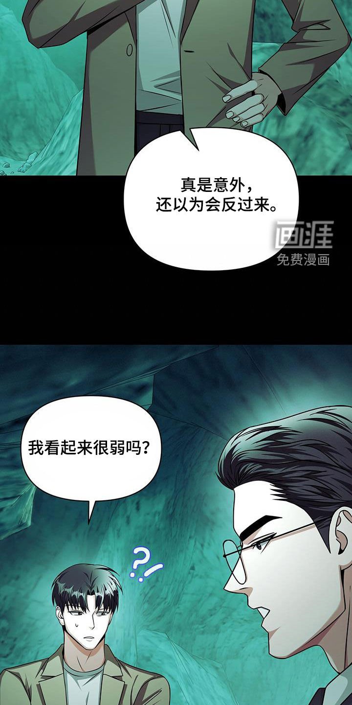 第29章：被技能支配