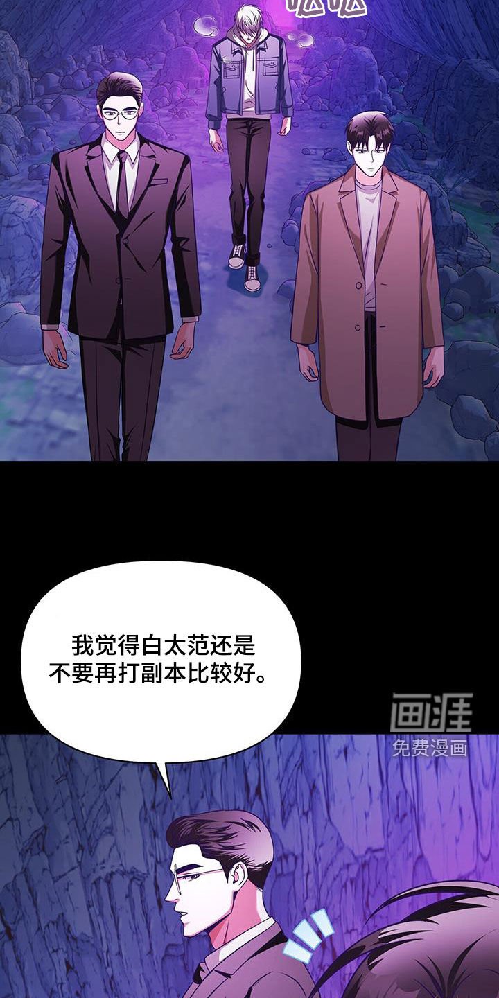 第29章：被技能支配