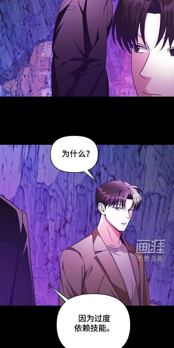 第29章：被技能支配