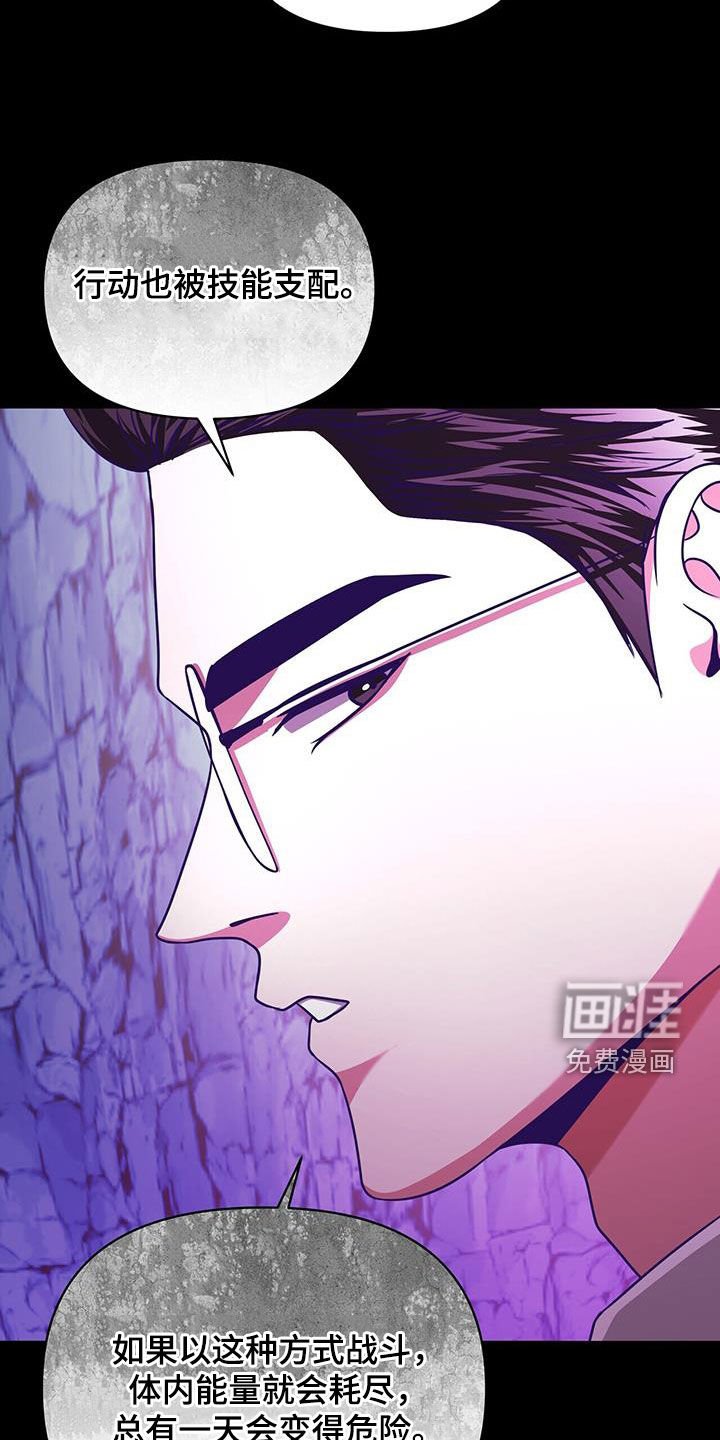 第29章：被技能支配