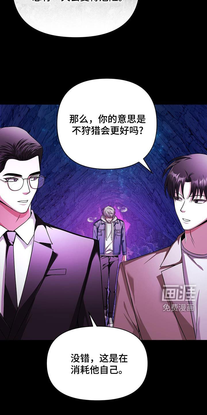 第29章：被技能支配