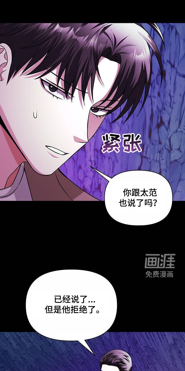 第29章：被技能支配