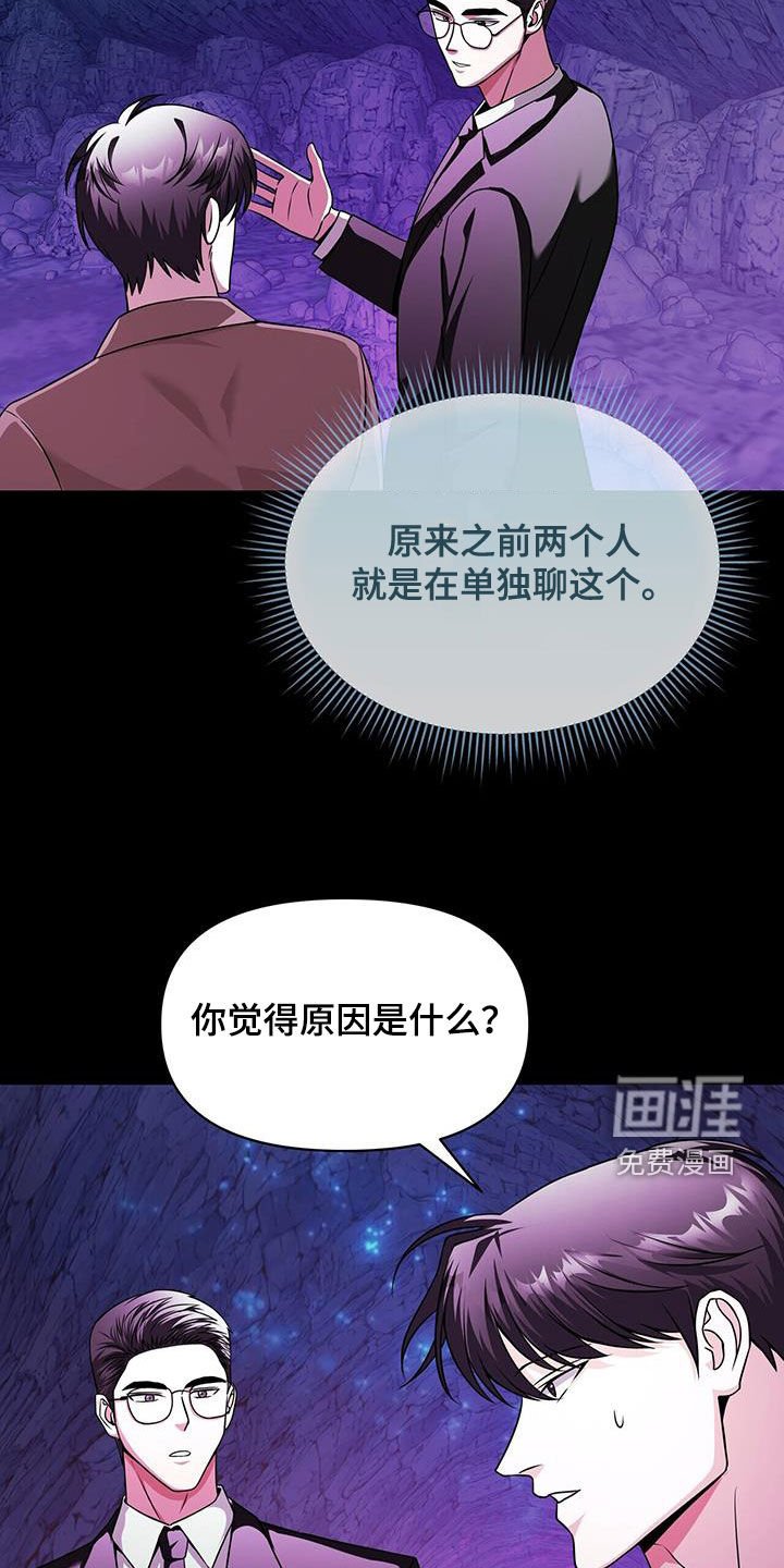 第29章：被技能支配