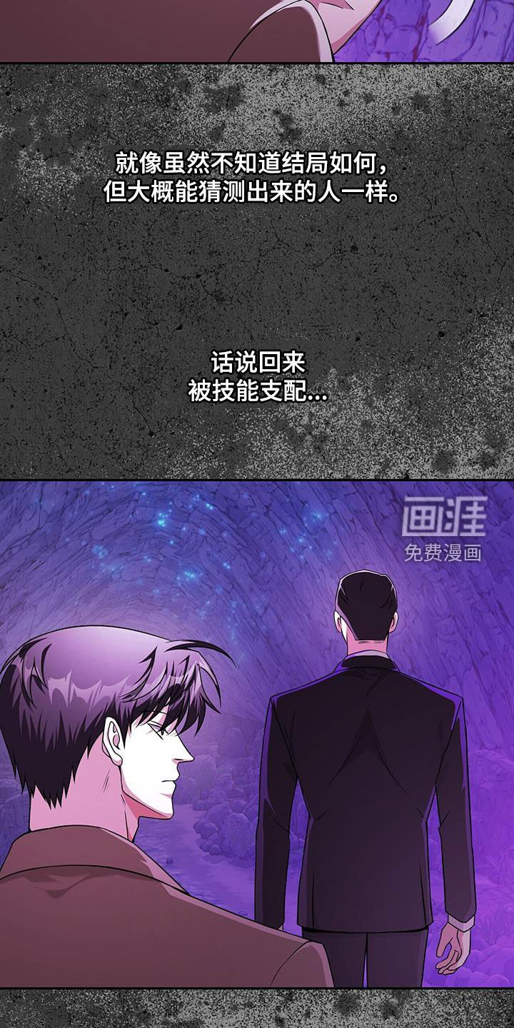 第29章：被技能支配