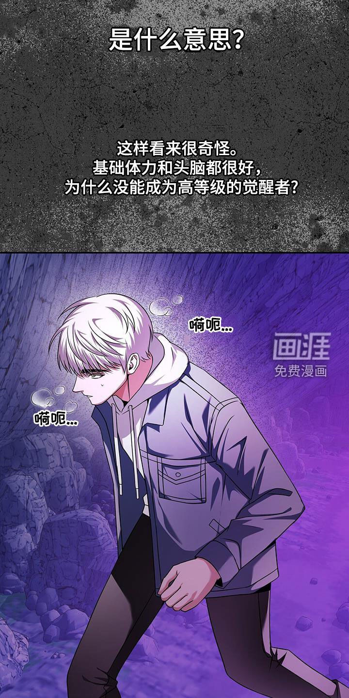第29章：被技能支配