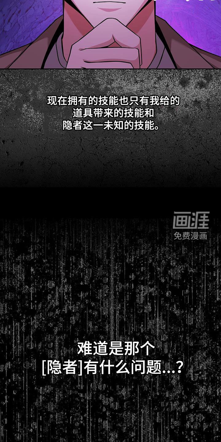 第29章：被技能支配