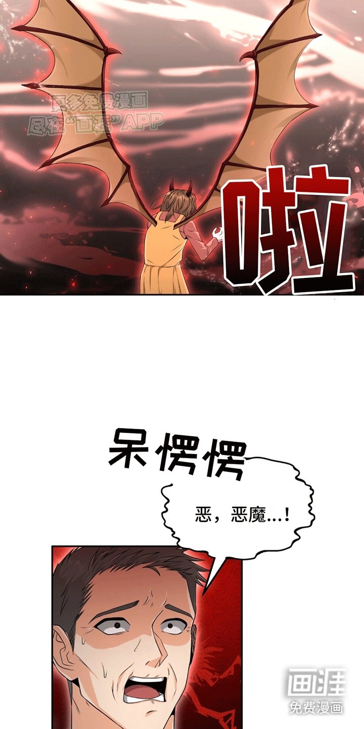 第3章：小恶魔