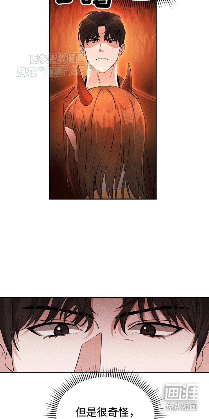 第3章：小恶魔