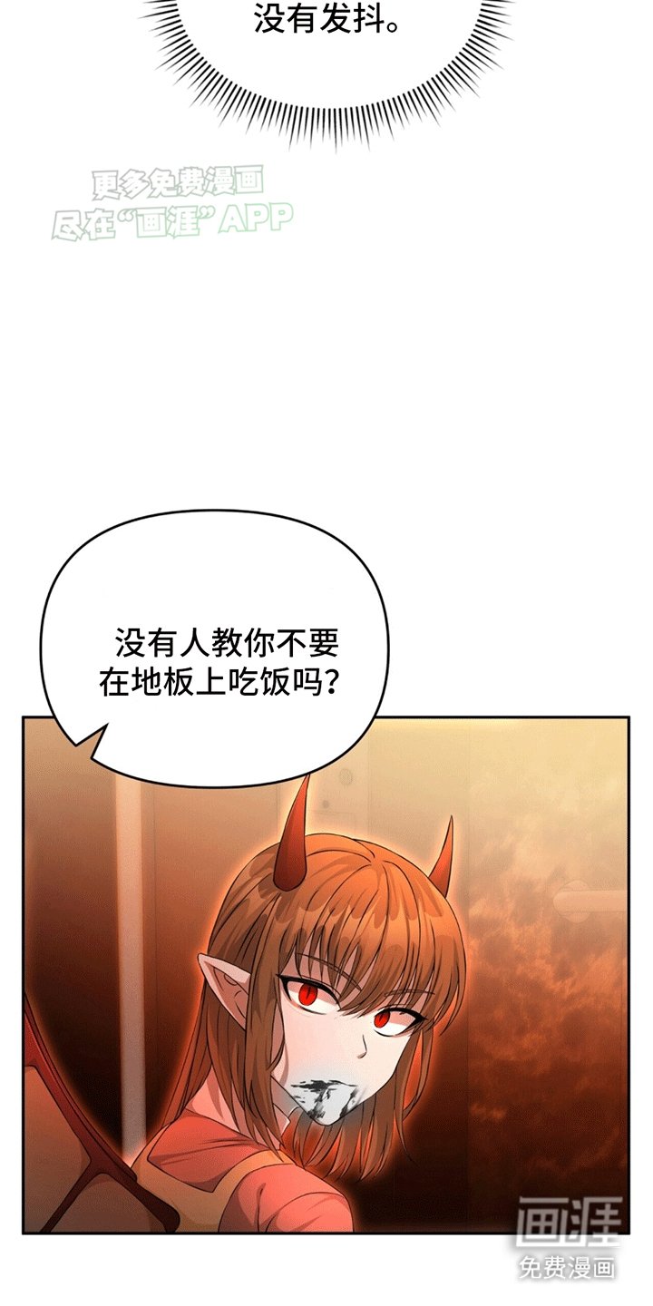 第3章：小恶魔