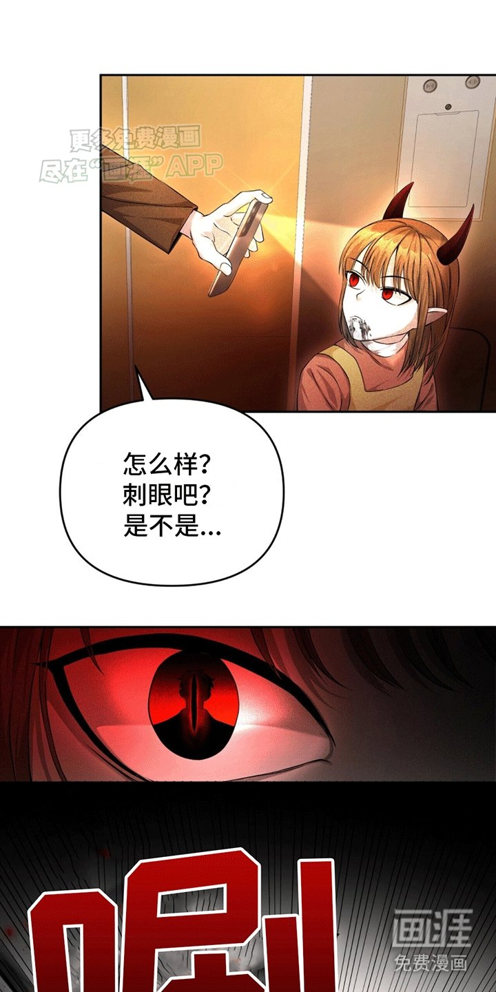 第3章：小恶魔