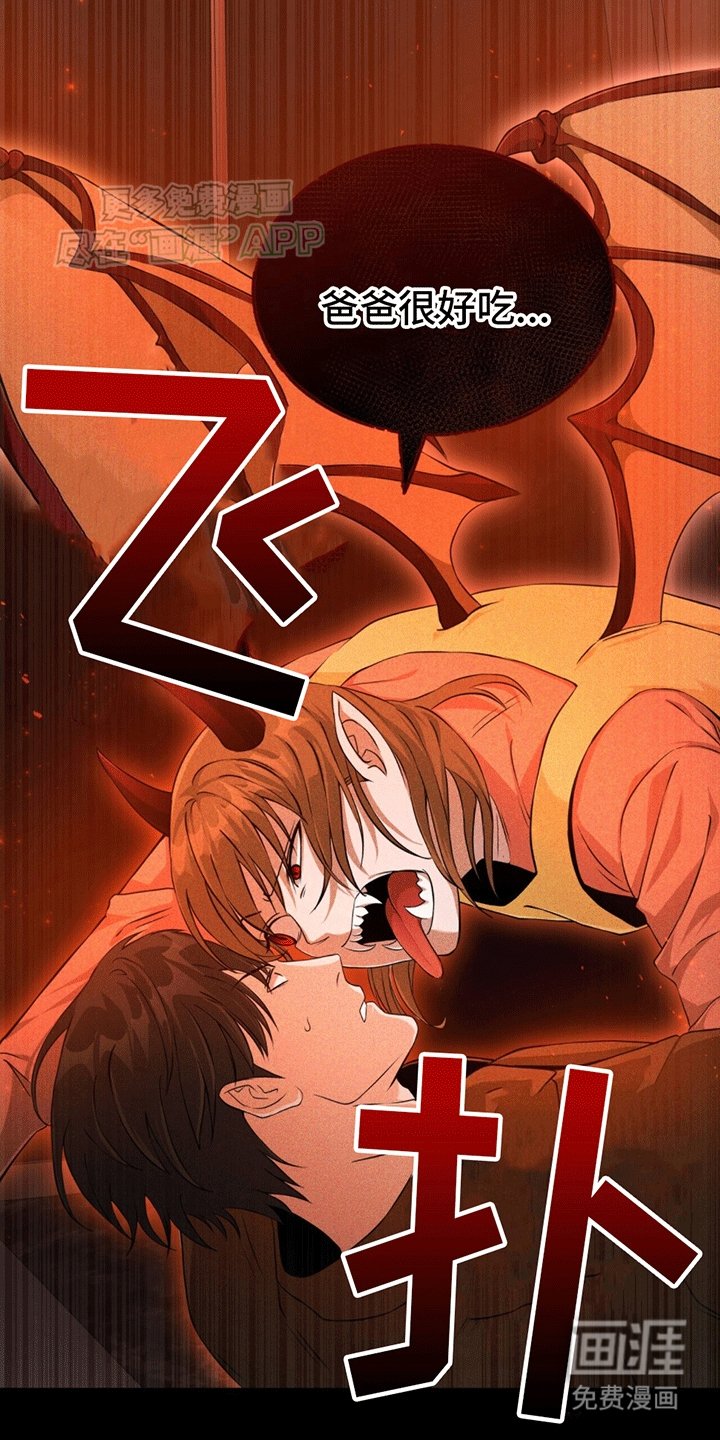 第3章：小恶魔