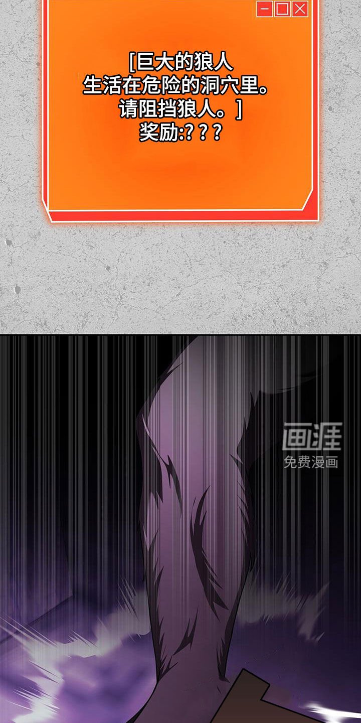 第30章：狼人