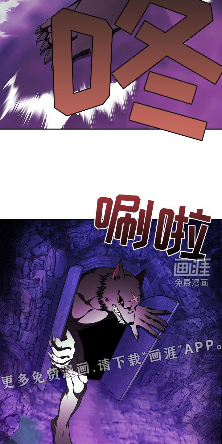 第30章：狼人