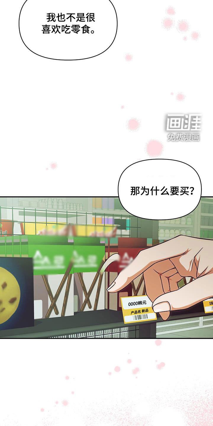 第32章：买菜