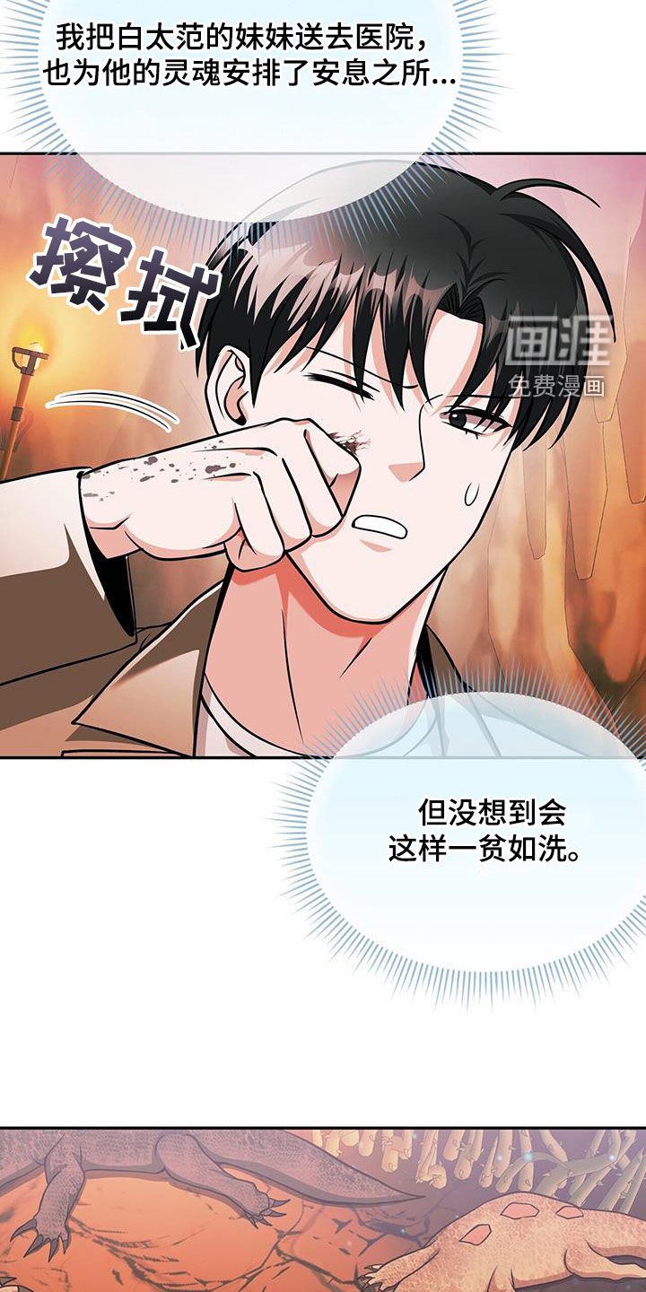第33章：不正常
