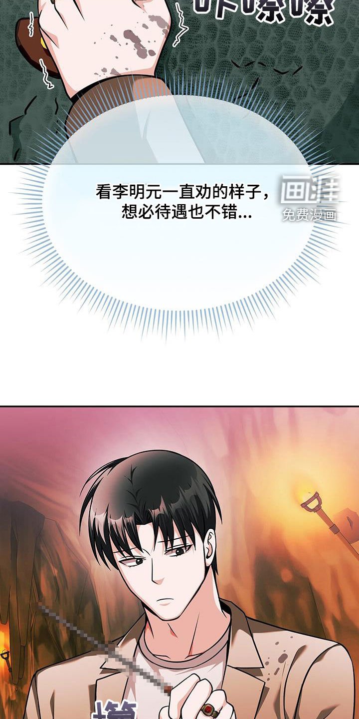 第33章：不正常