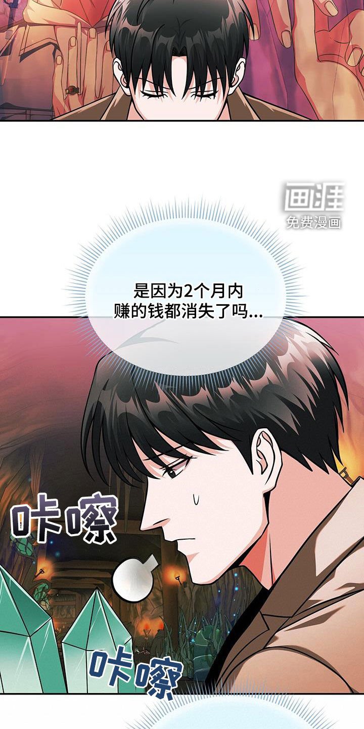 第33章：不正常