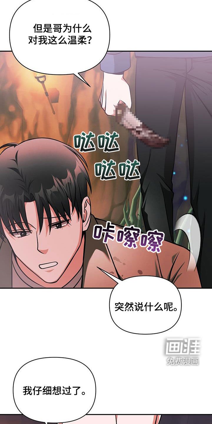 第33章：不正常