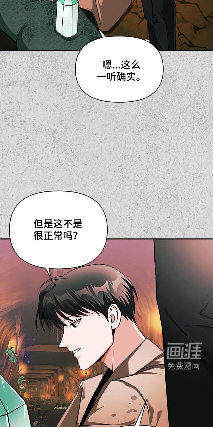 第33章：不正常