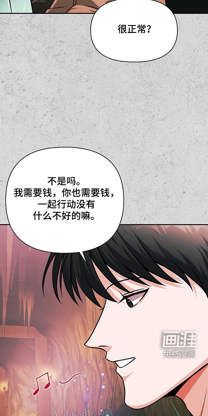第33章：不正常