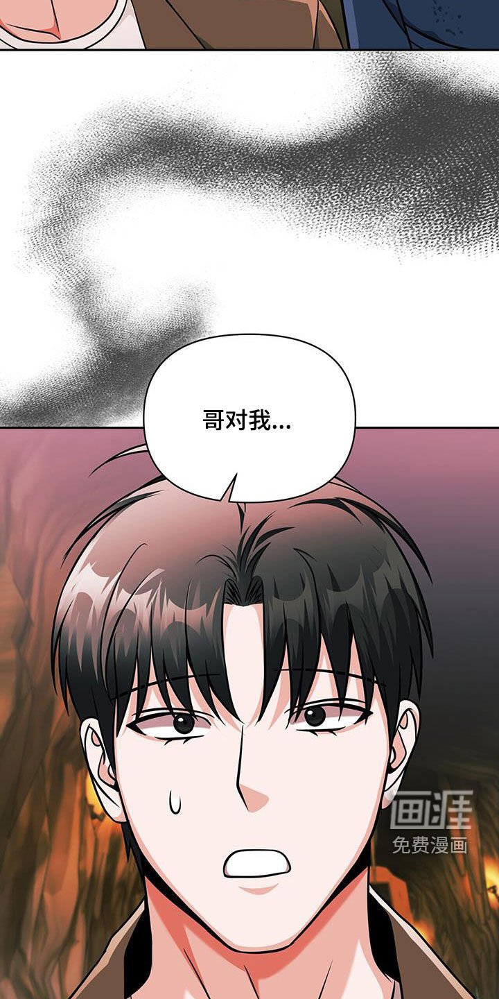 第33章：不正常