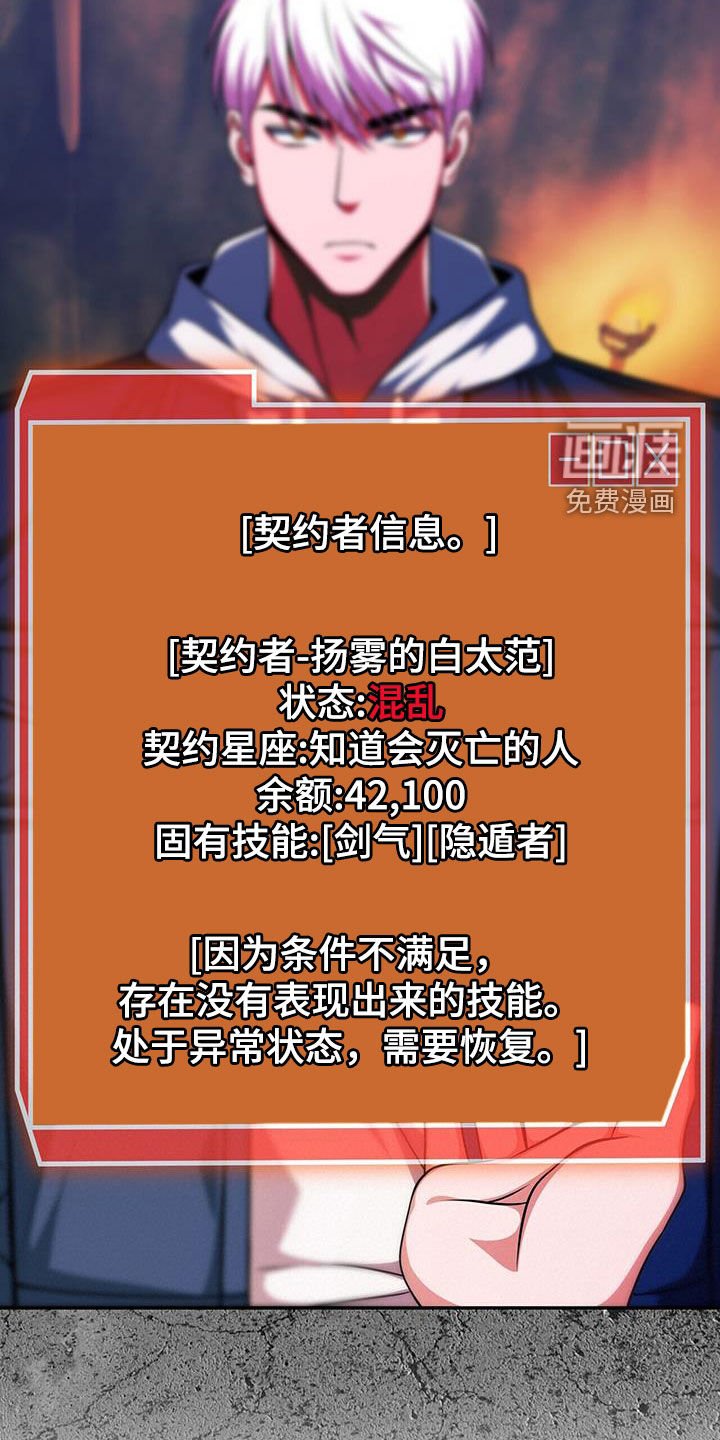 第34章：状态异常