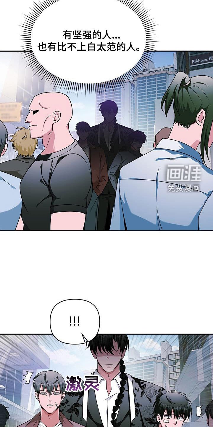 第36章：技能无效