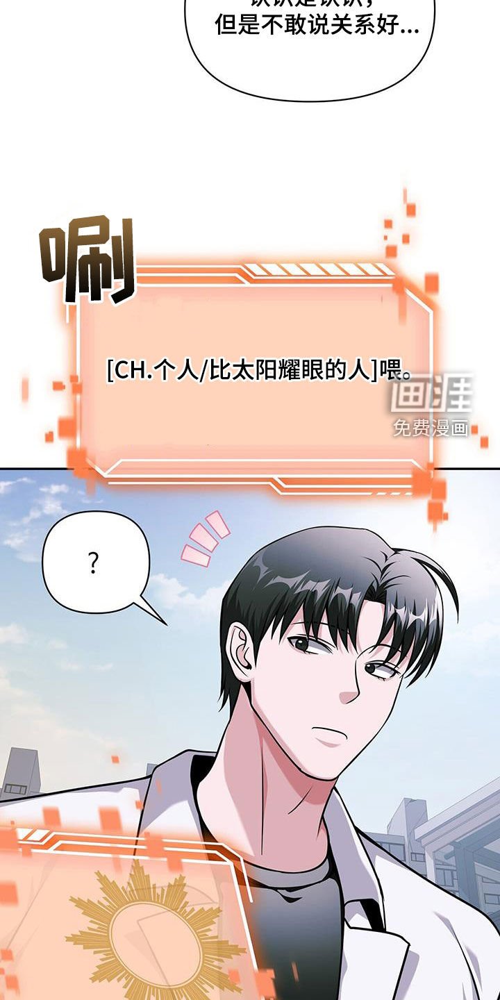 第36章：技能无效