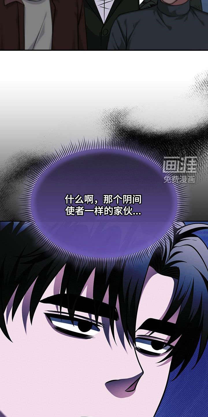 第36章：技能无效