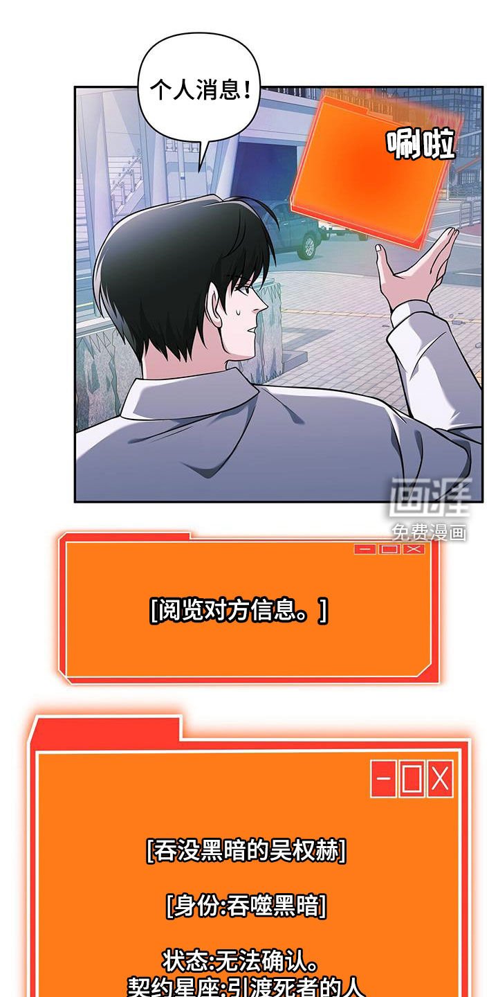 第36章：技能无效