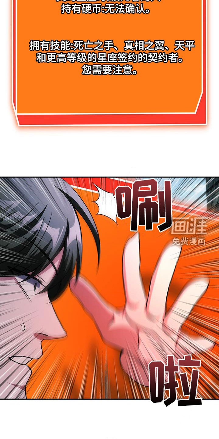 第36章：技能无效