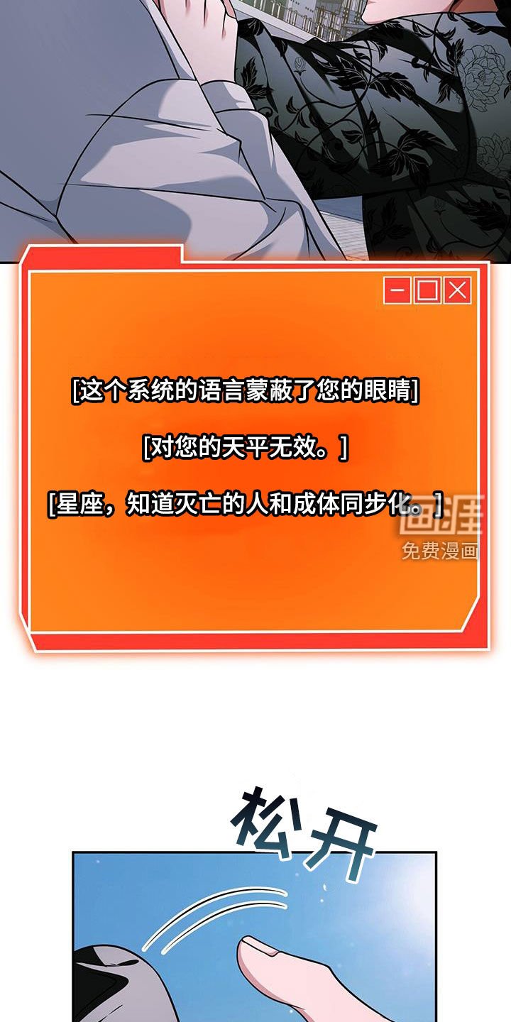 第36章：技能无效