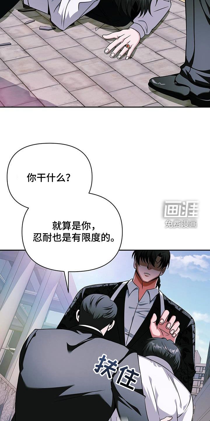 第36章：技能无效