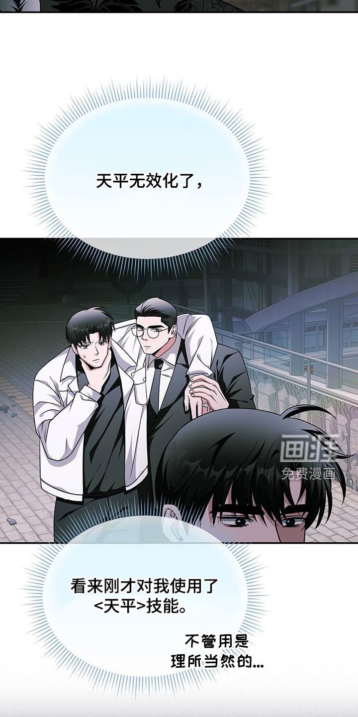 第36章：技能无效