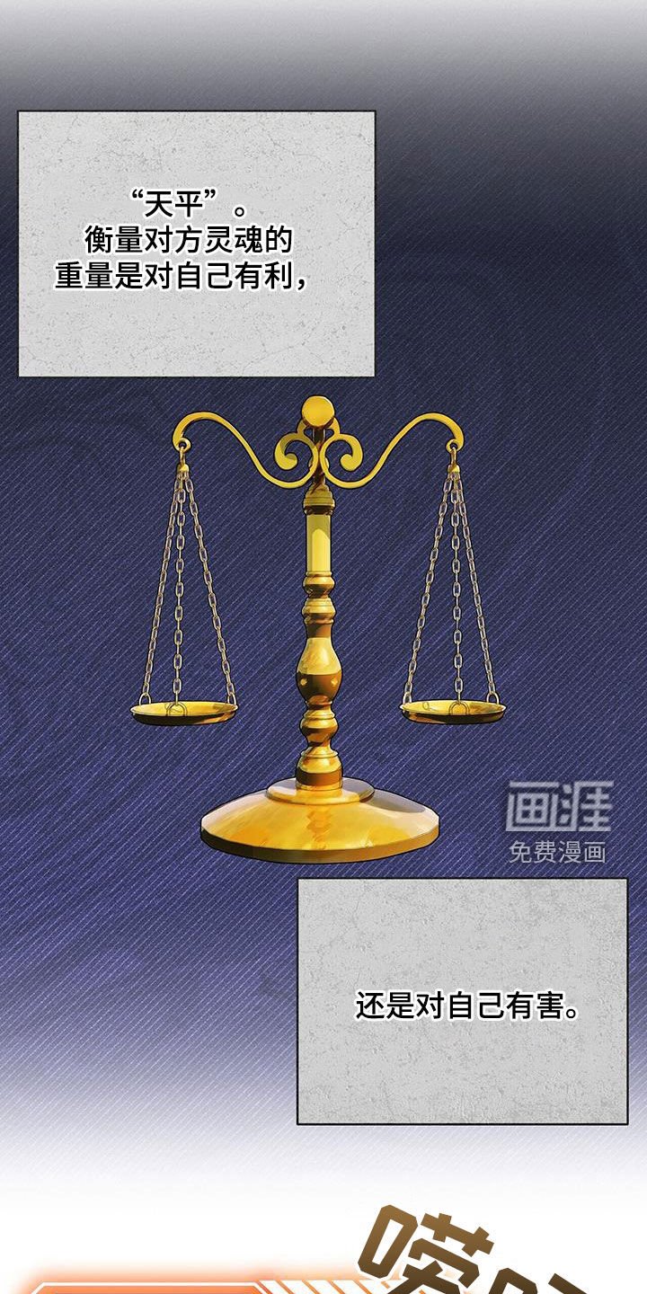 第36章：技能无效