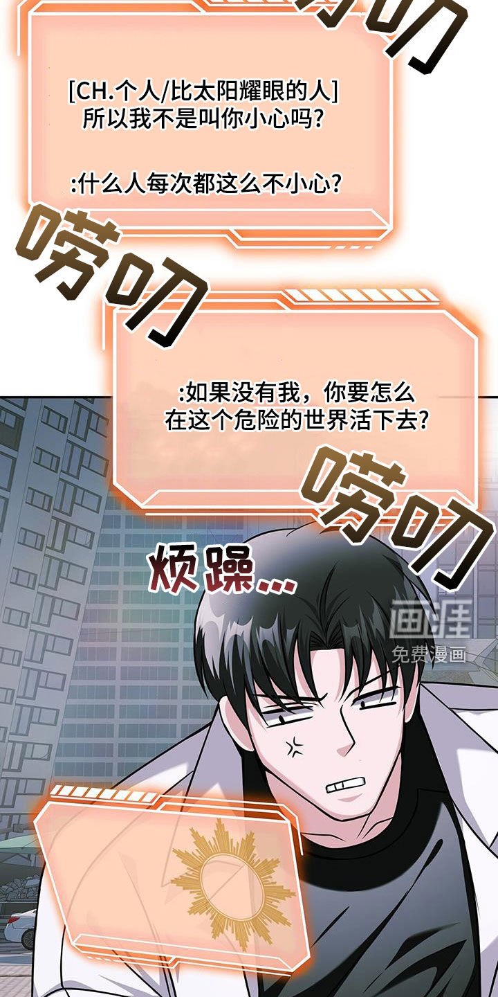 第36章：技能无效
