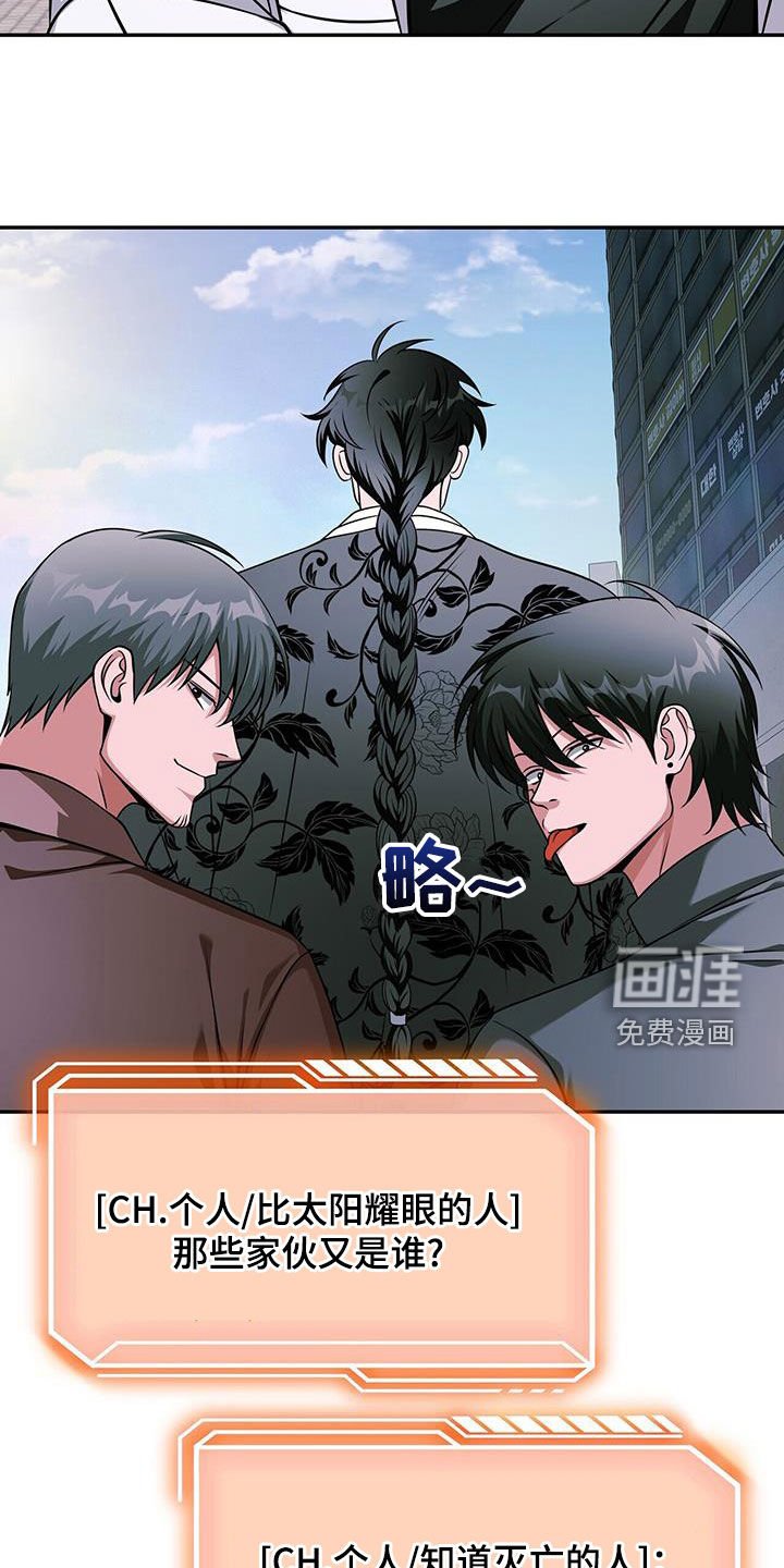第36章：技能无效