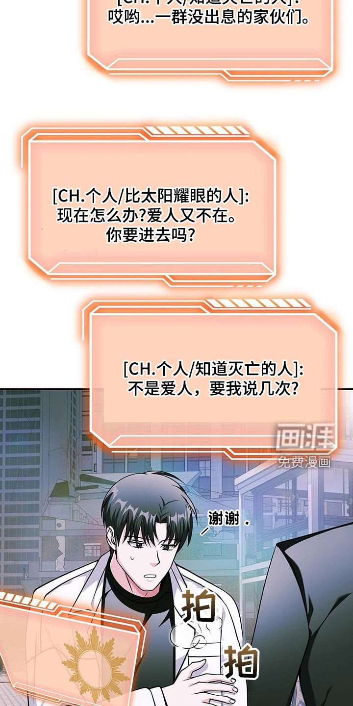 第36章：技能无效