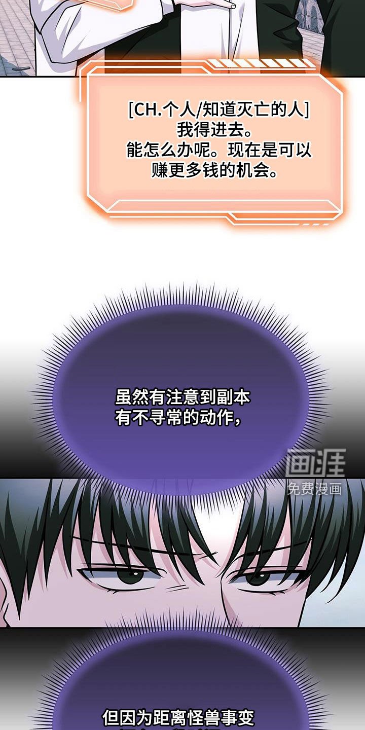 第36章：技能无效